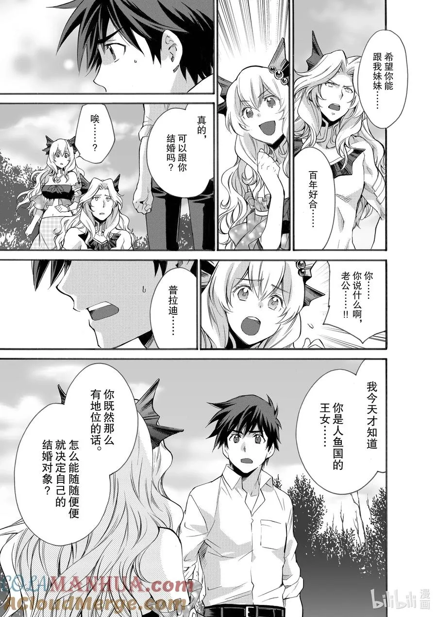 8 第8话 第9页