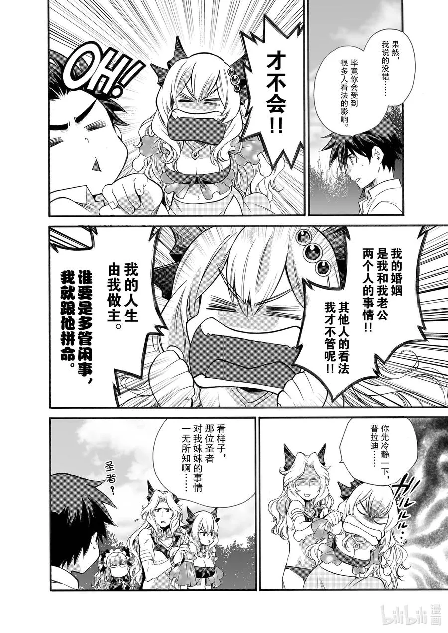 8 第8话 第10页