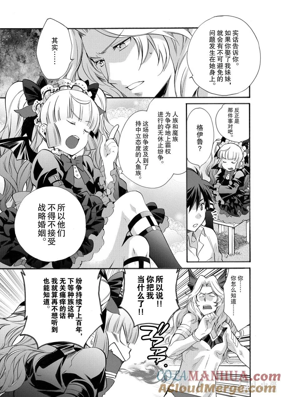 8 第8话 第11页