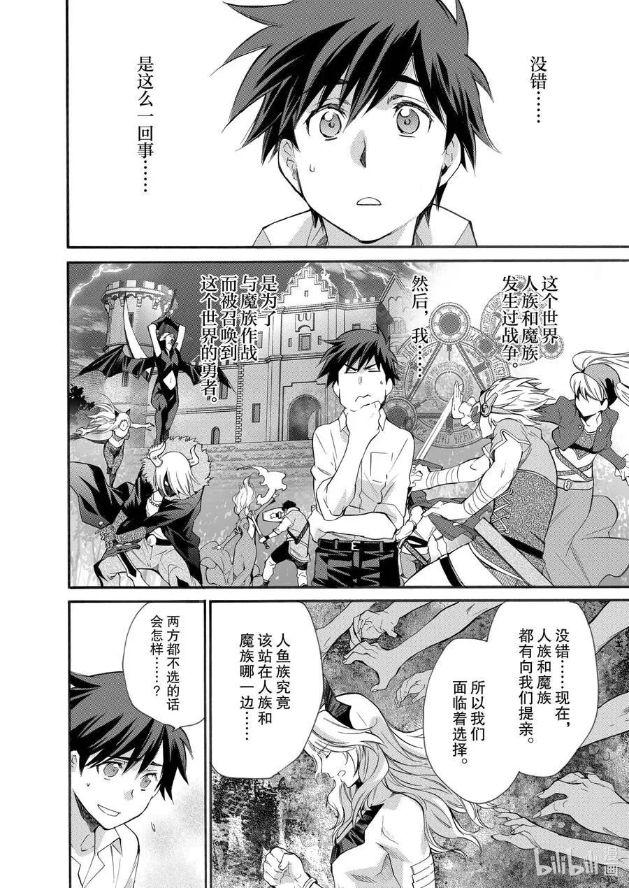 8 第8话 第12页