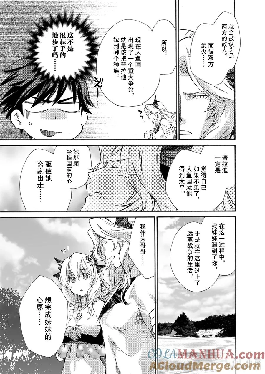 8 第8话 第13页