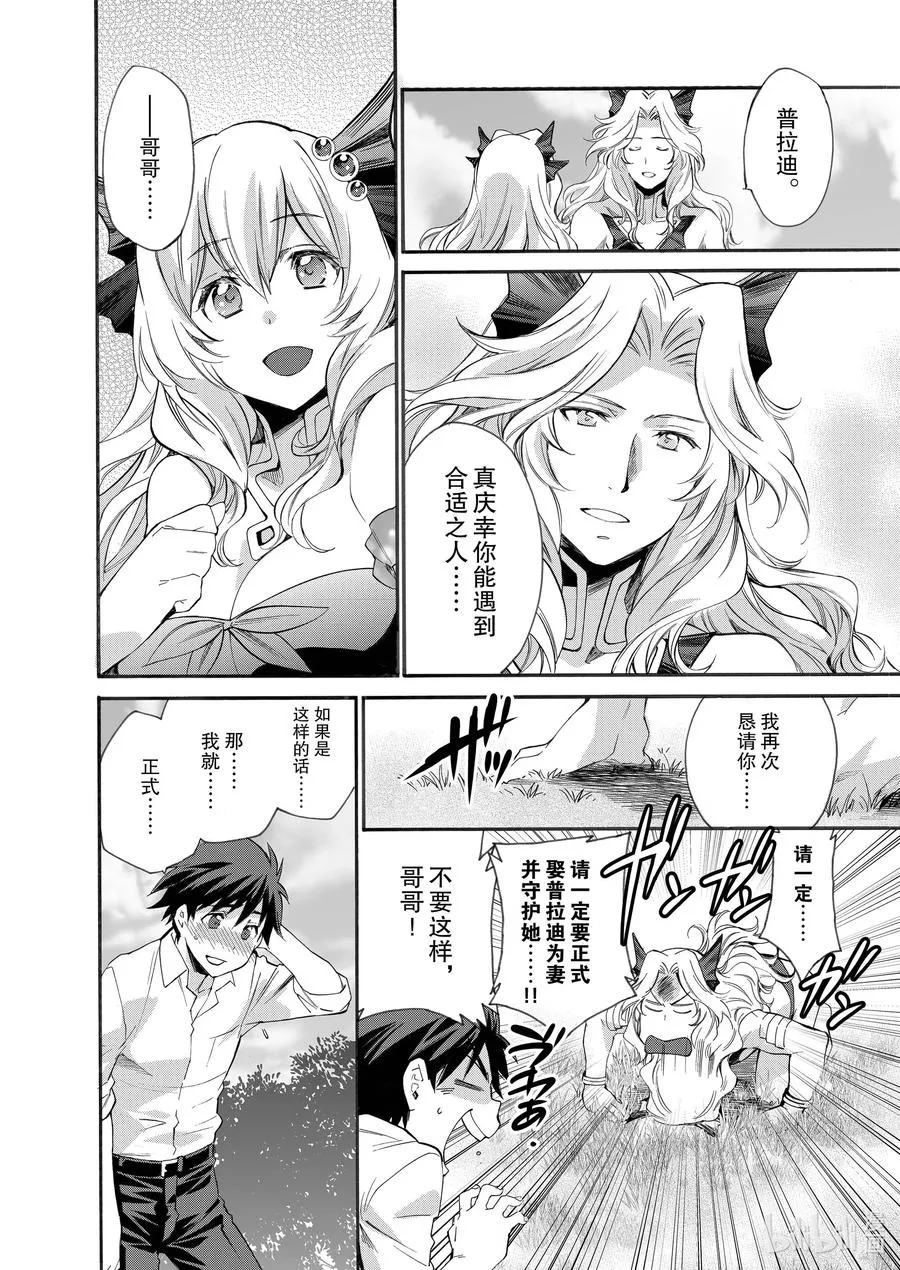 8 第8话 第14页