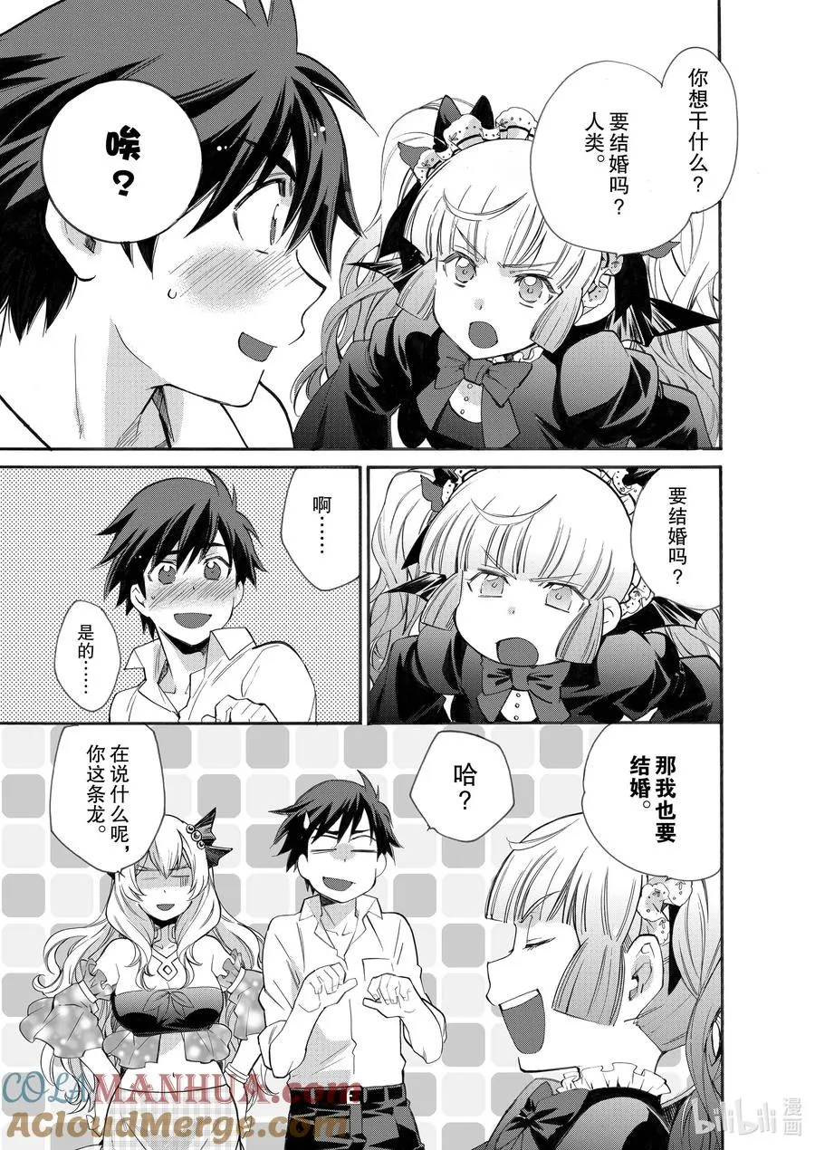 8 第8话 第15页