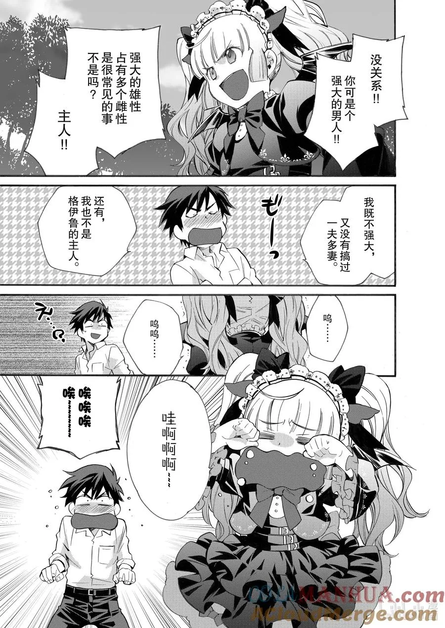8 第8话 第17页