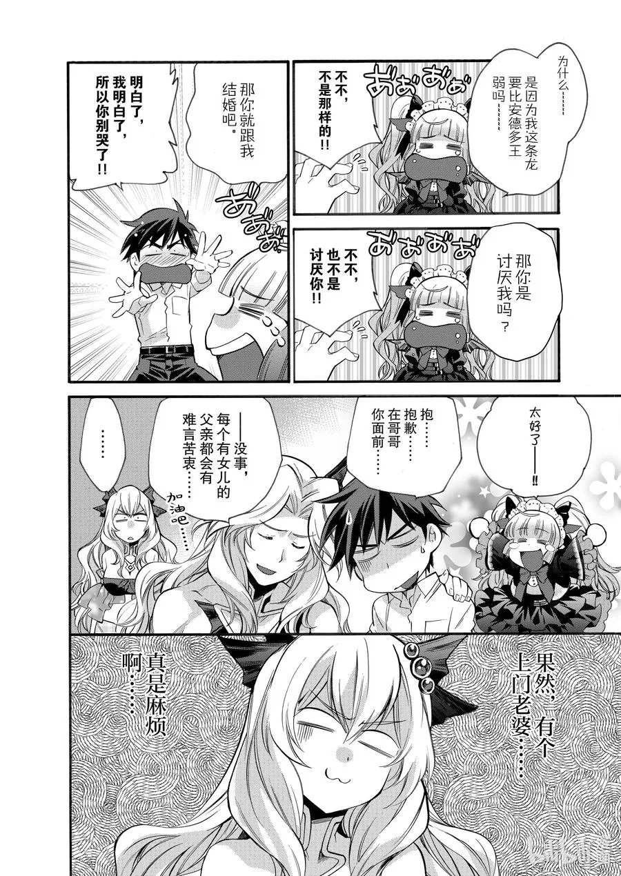 8 第8话 第18页