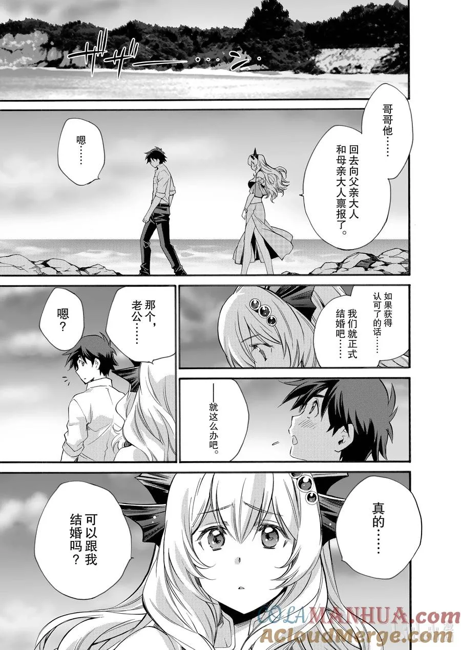 8 第8话 第19页