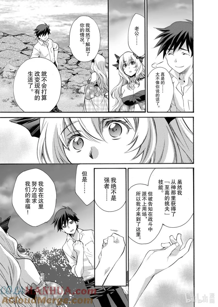 8 第8话 第21页