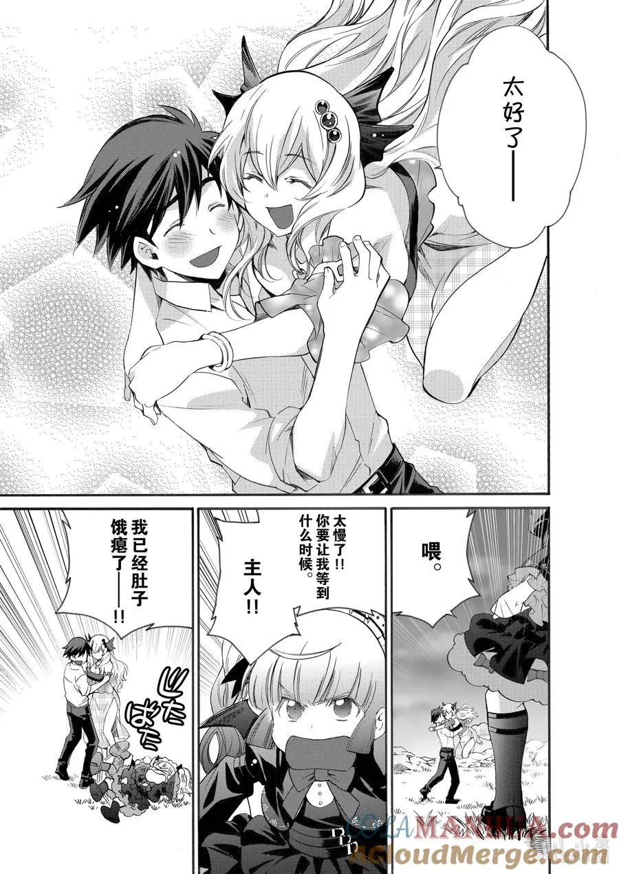 8 第8话 第23页
