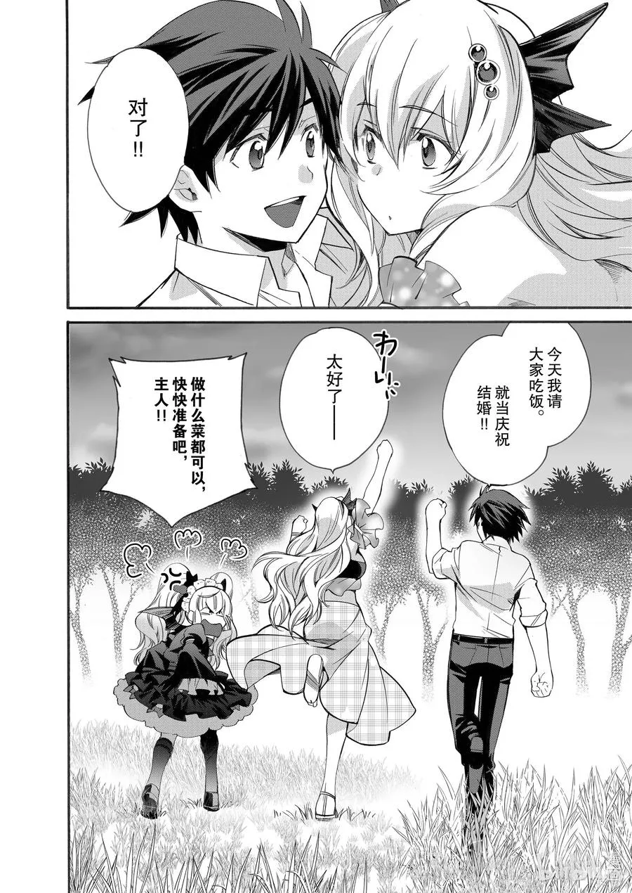 8 第8话 第24页