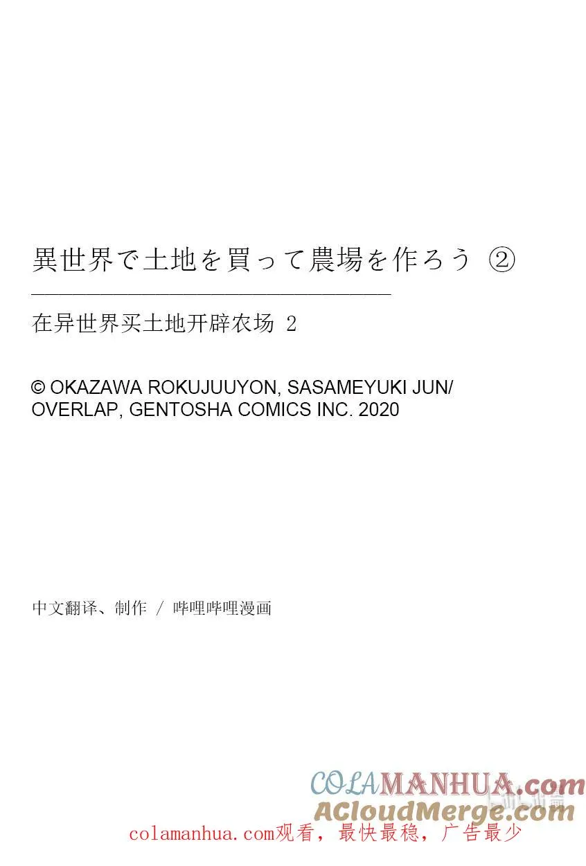 8 第8话 第25页