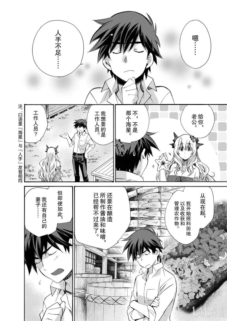 9 第9话 第2页