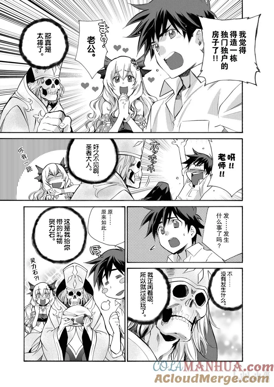 9 第9话 第3页