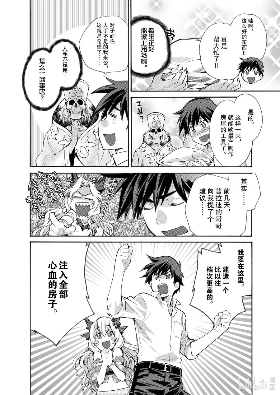 9 第9话 第4页