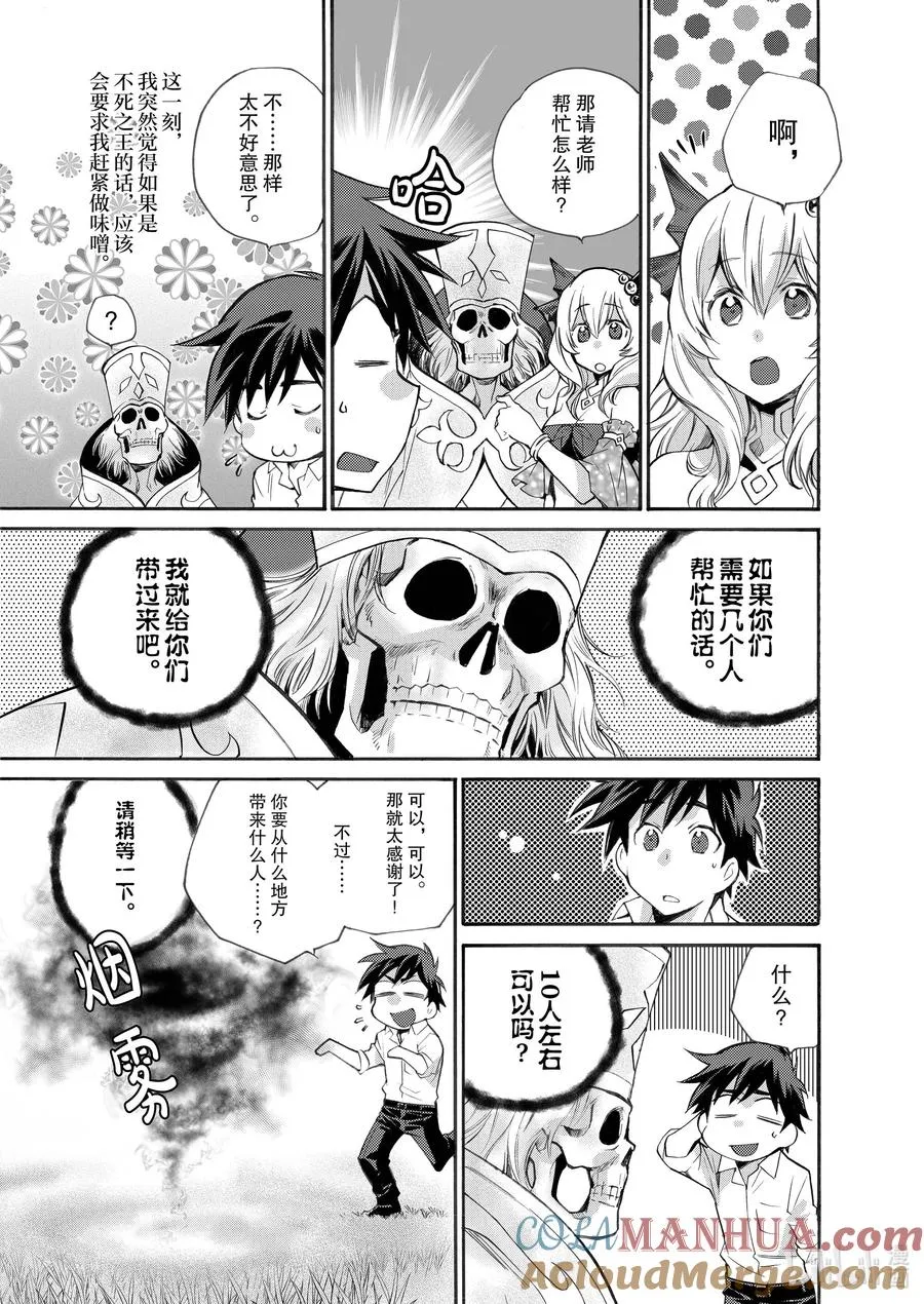 9 第9话 第5页