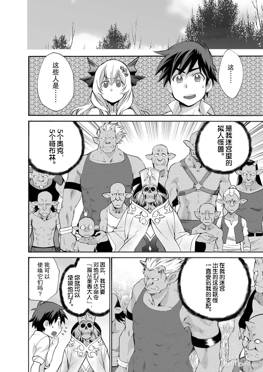 9 第9话 第6页