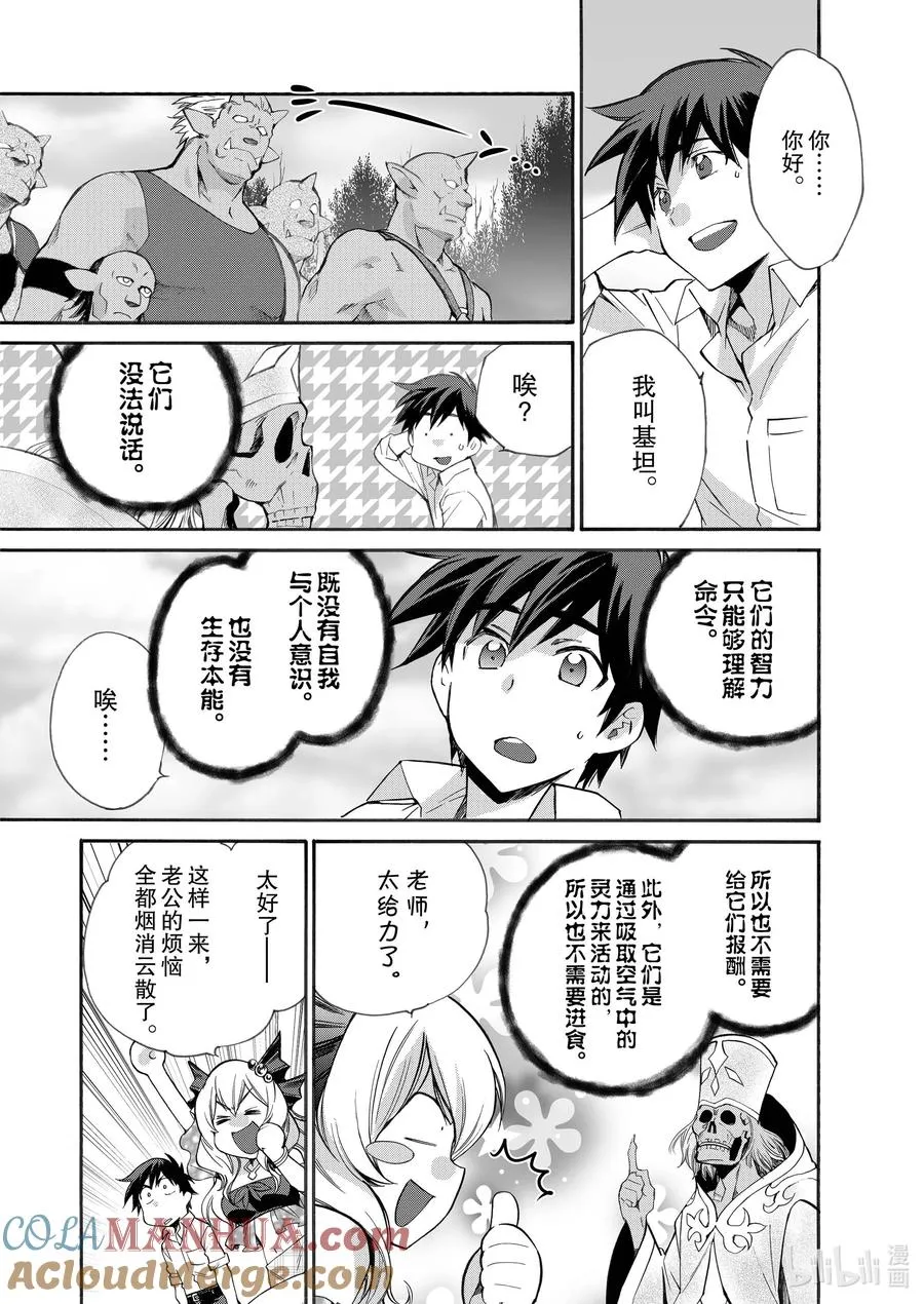 9 第9话 第7页