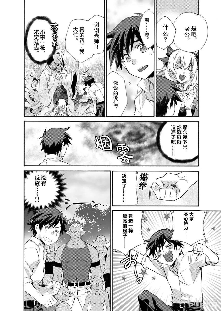 9 第9话 第8页