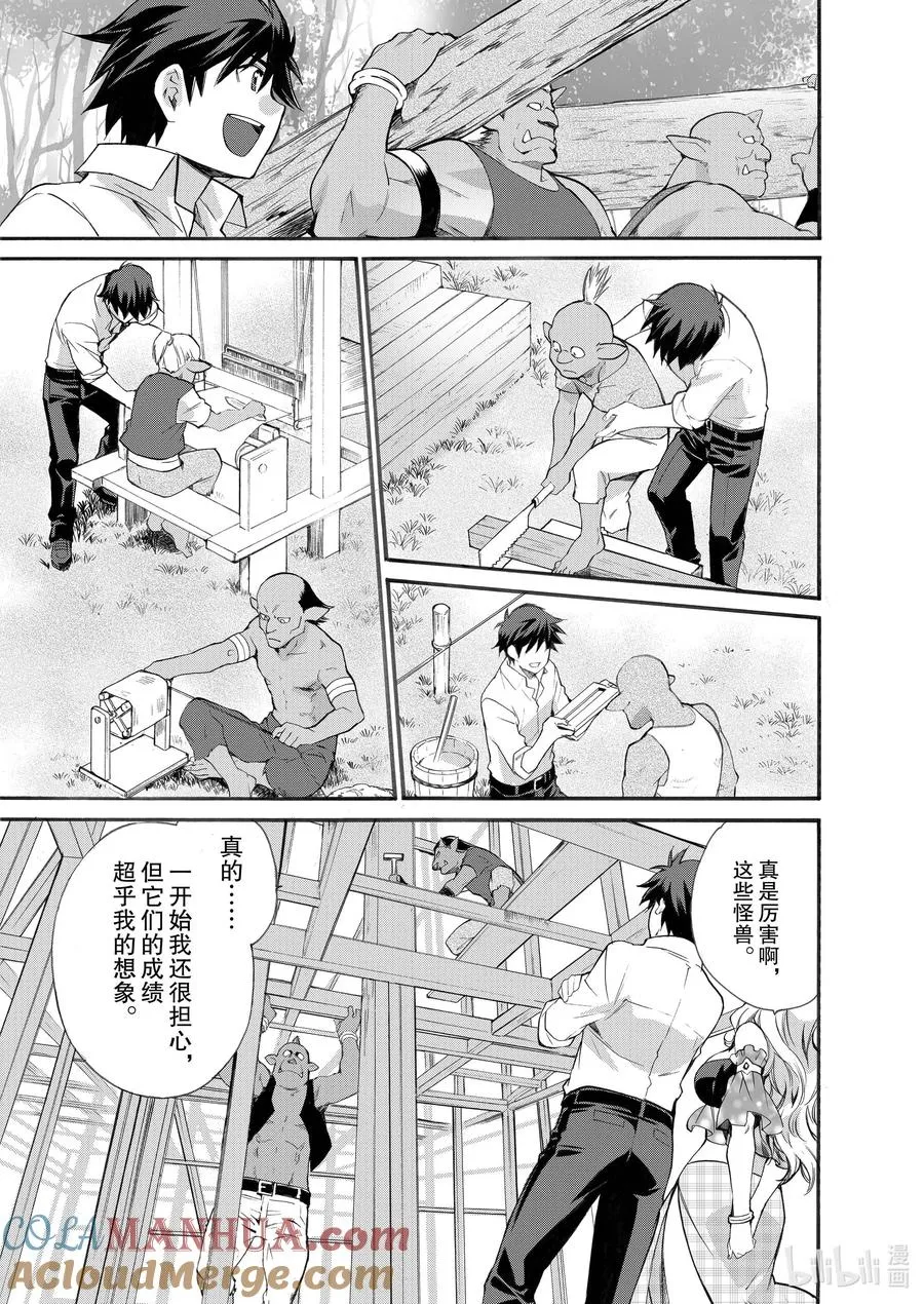 9 第9话 第9页