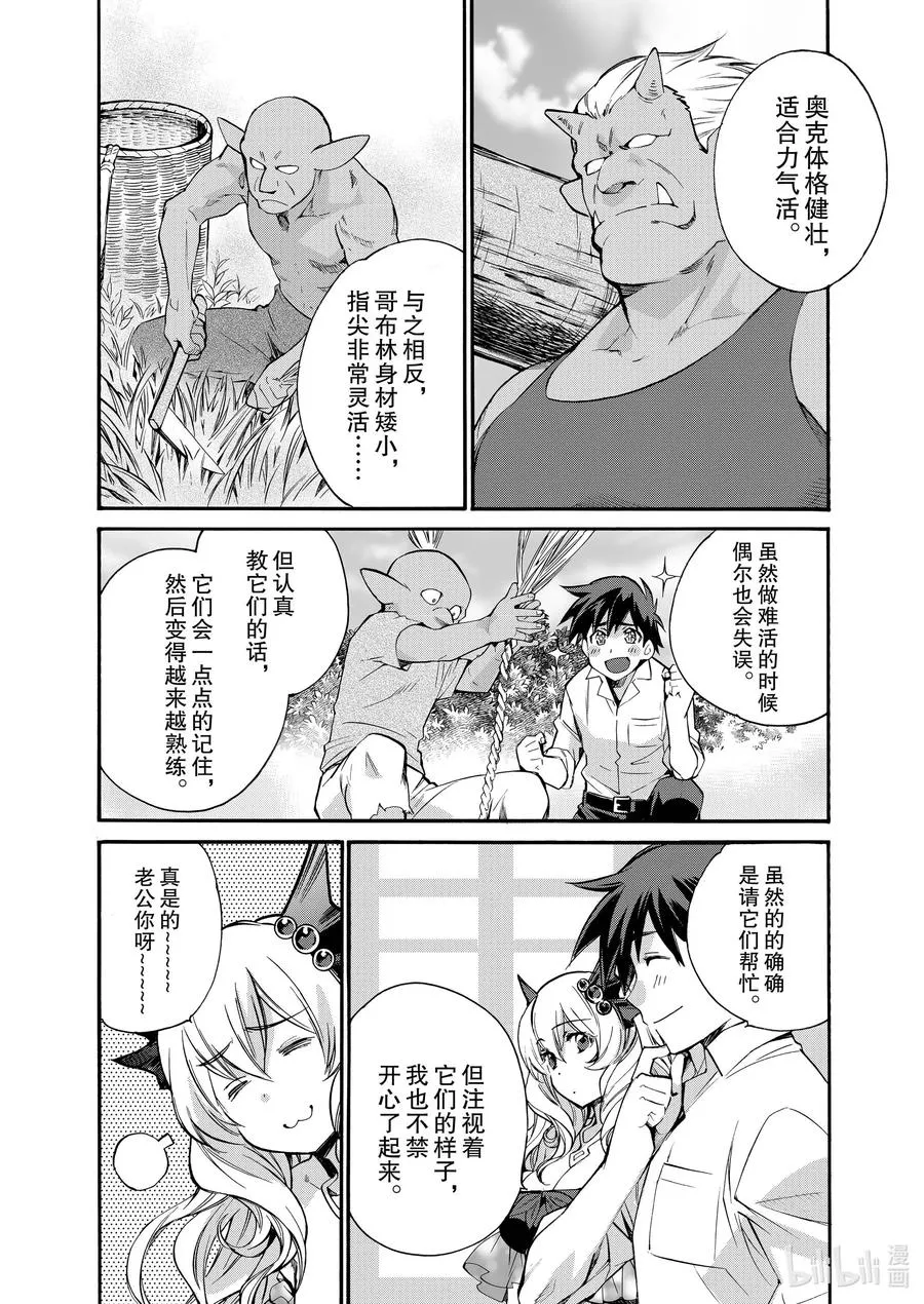 9 第9话 第10页
