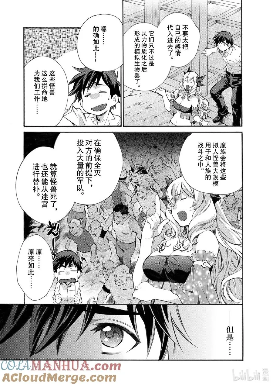 9 第9话 第11页