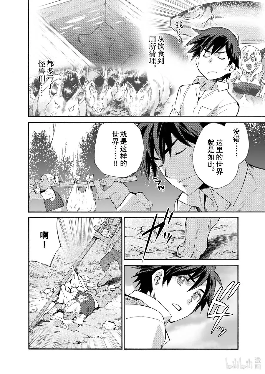 9 第9话 第12页