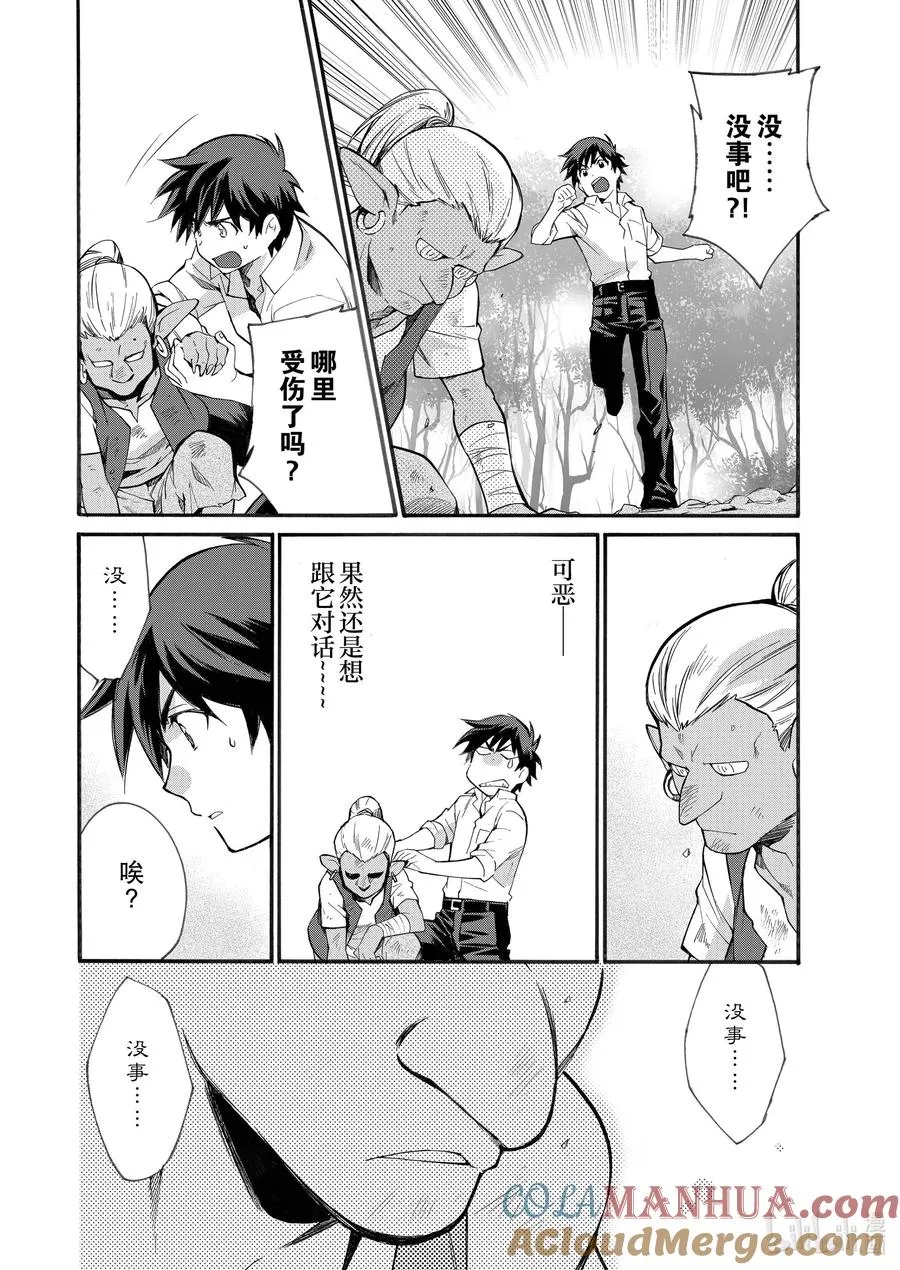 9 第9话 第13页