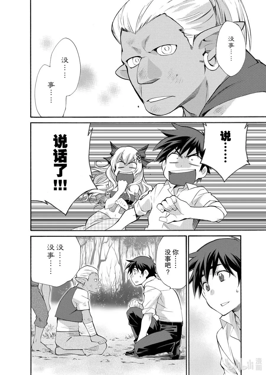 9 第9话 第14页