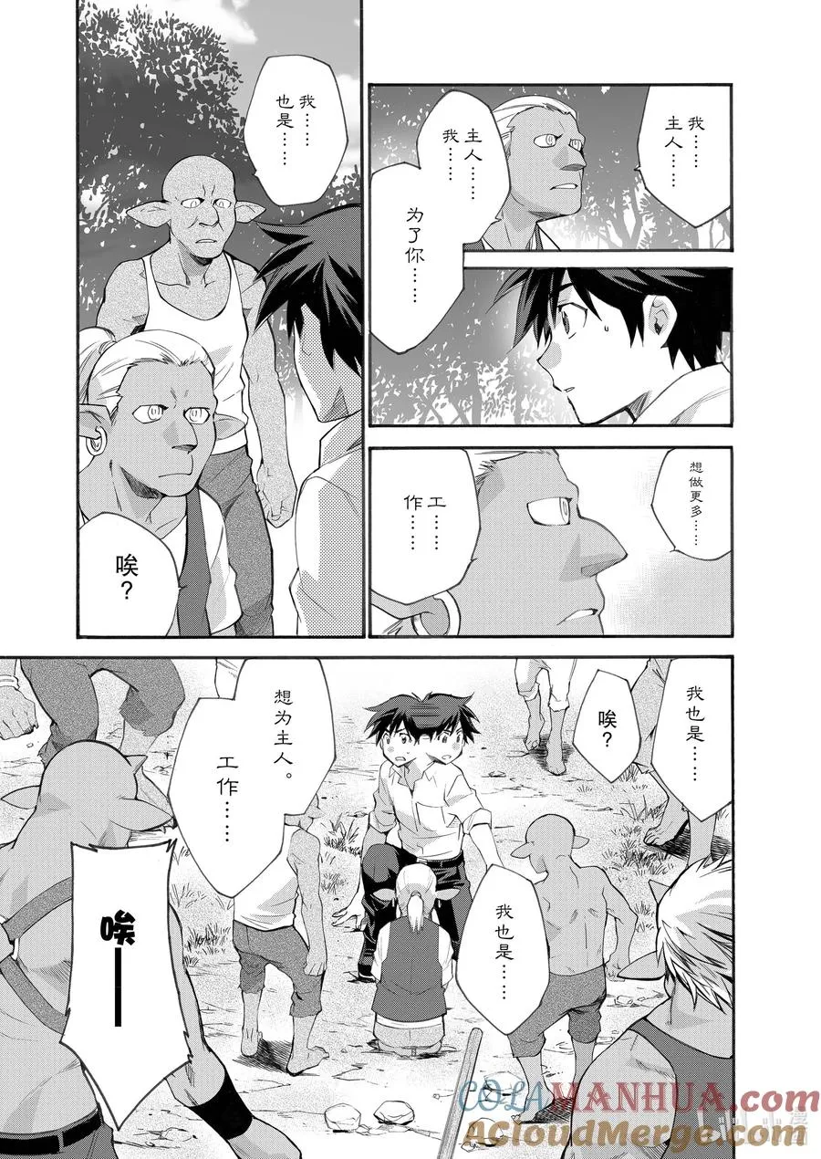 9 第9话 第15页