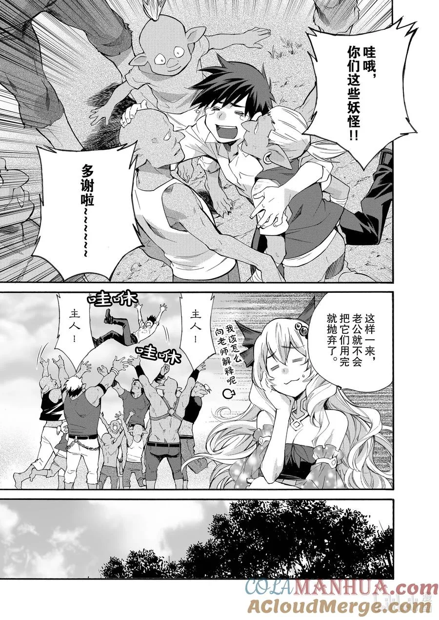 9 第9话 第17页