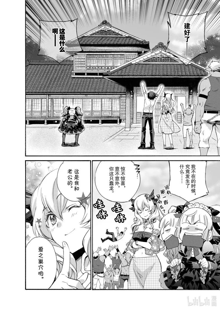 9 第9话 第18页