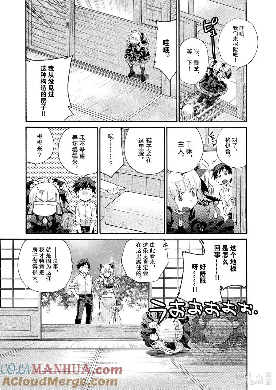 9 第9话 第19页