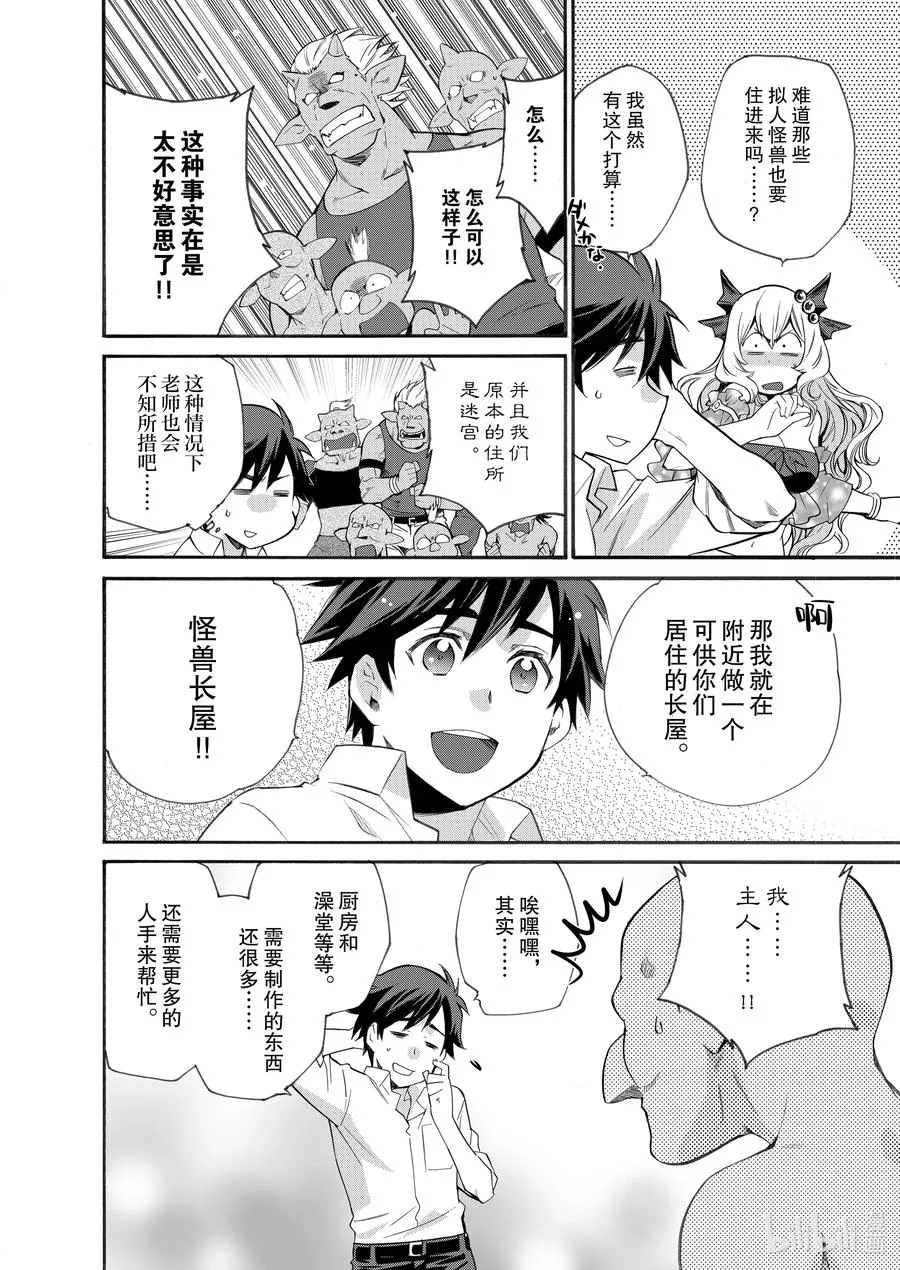 9 第9话 第20页