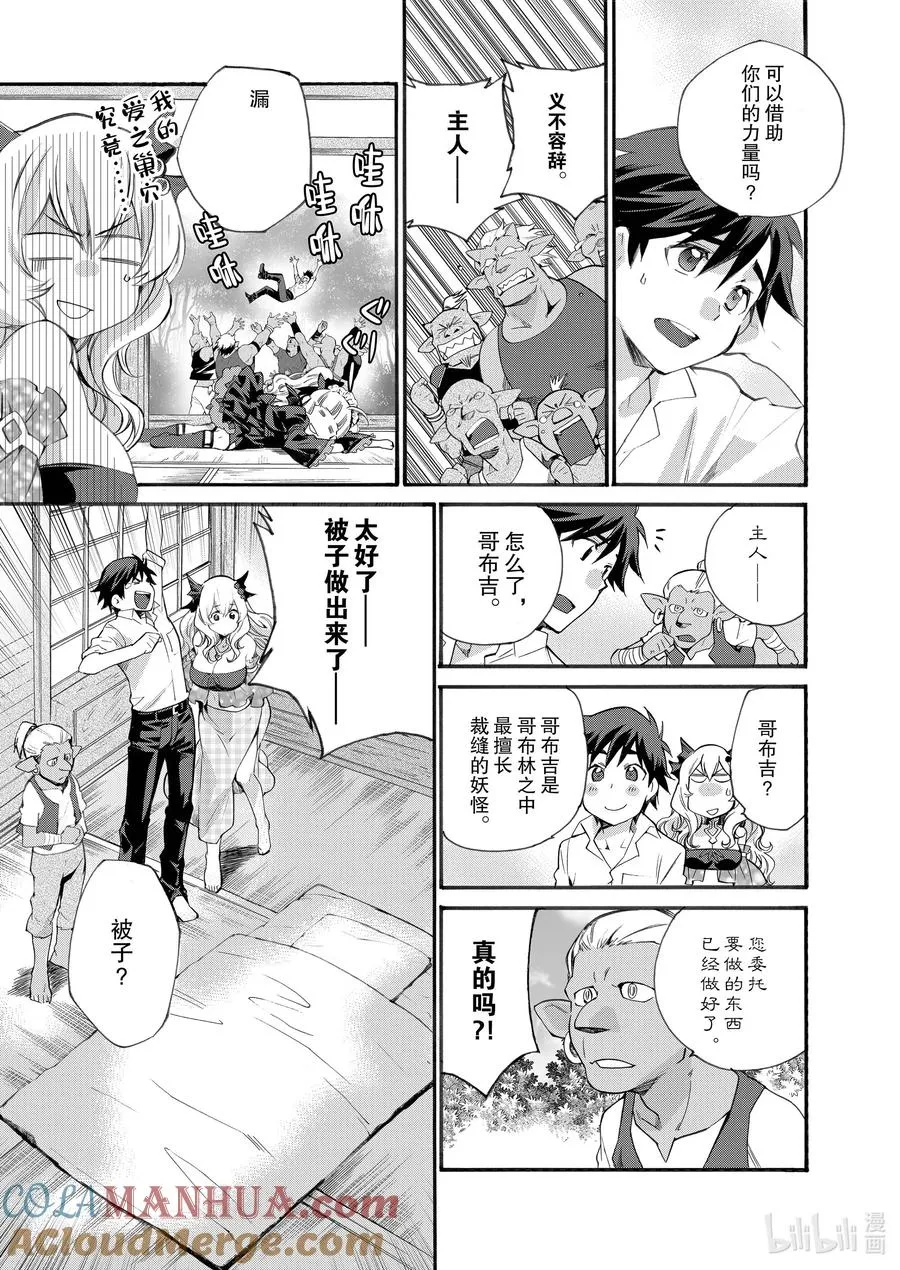 9 第9话 第21页