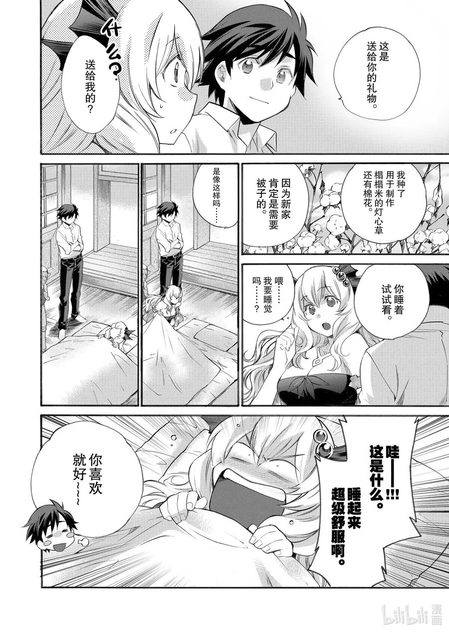 9 第9话 第22页