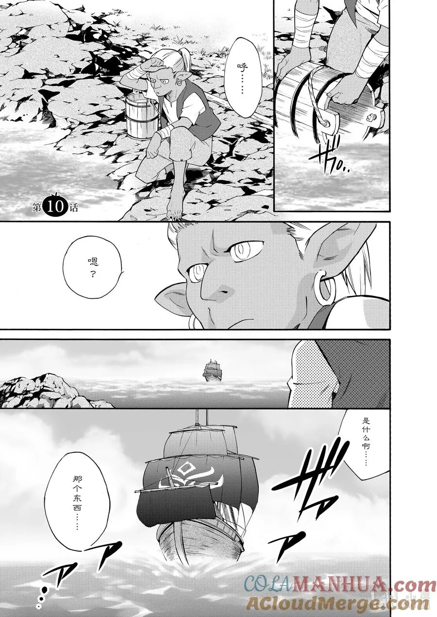 9 第9话 第25页