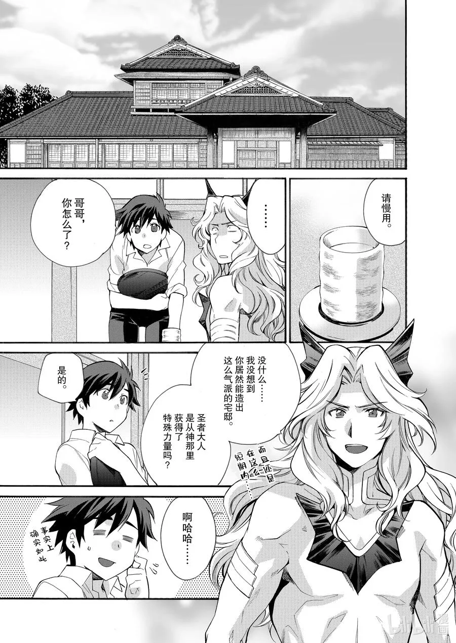 10 第10话 第2页