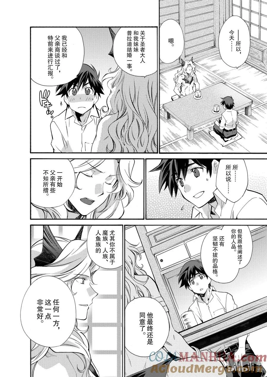 10 第10话 第3页