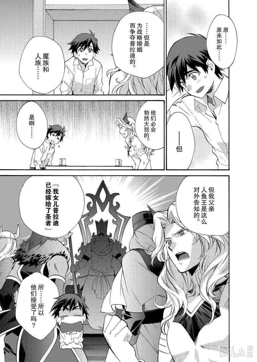 10 第10话 第4页