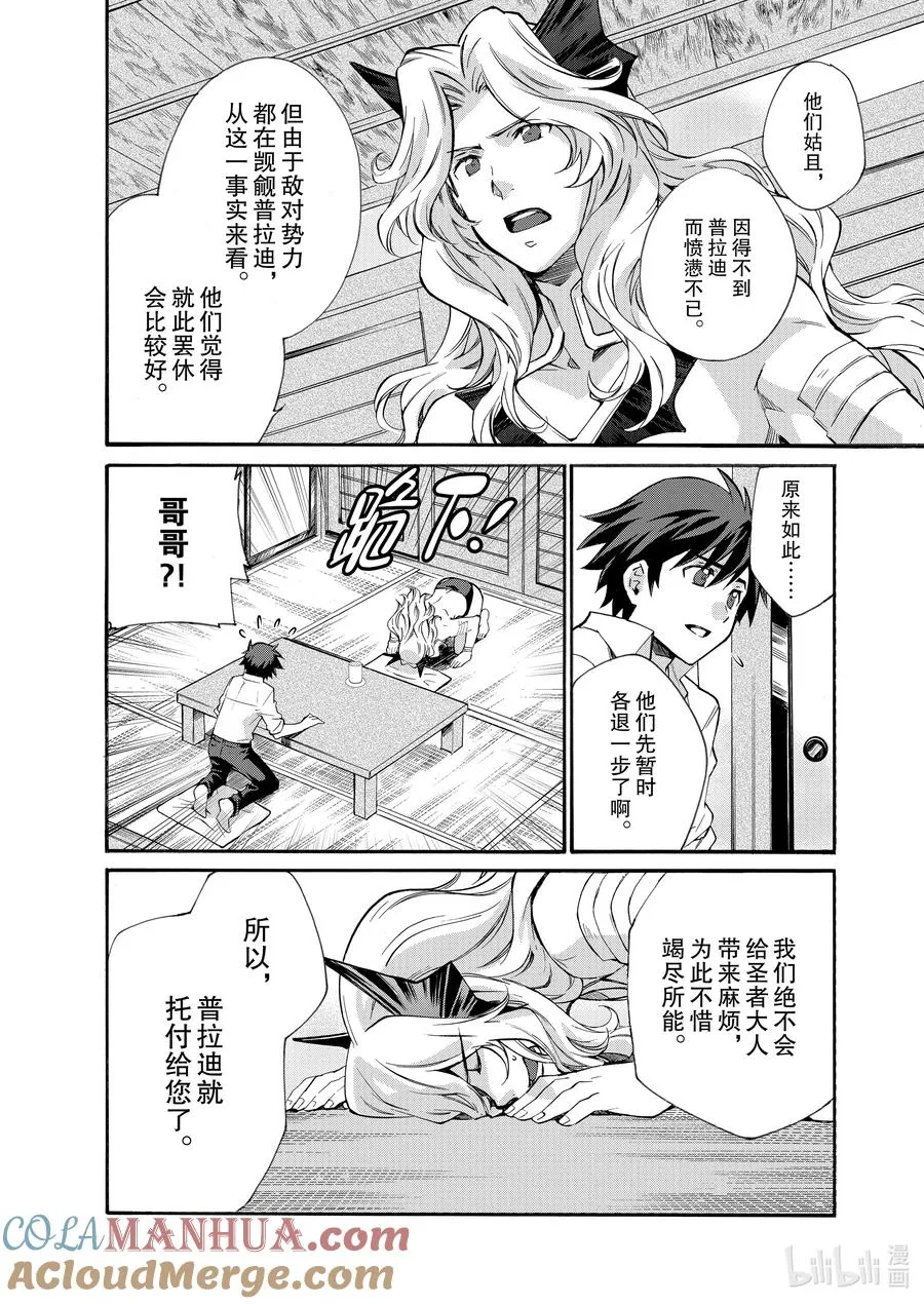 10 第10话 第5页