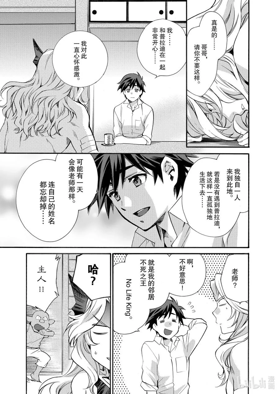 10 第10话 第6页