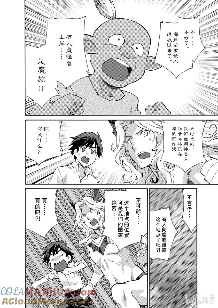 10 第10话 第7页