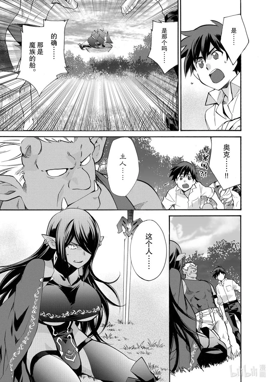 10 第10话 第8页