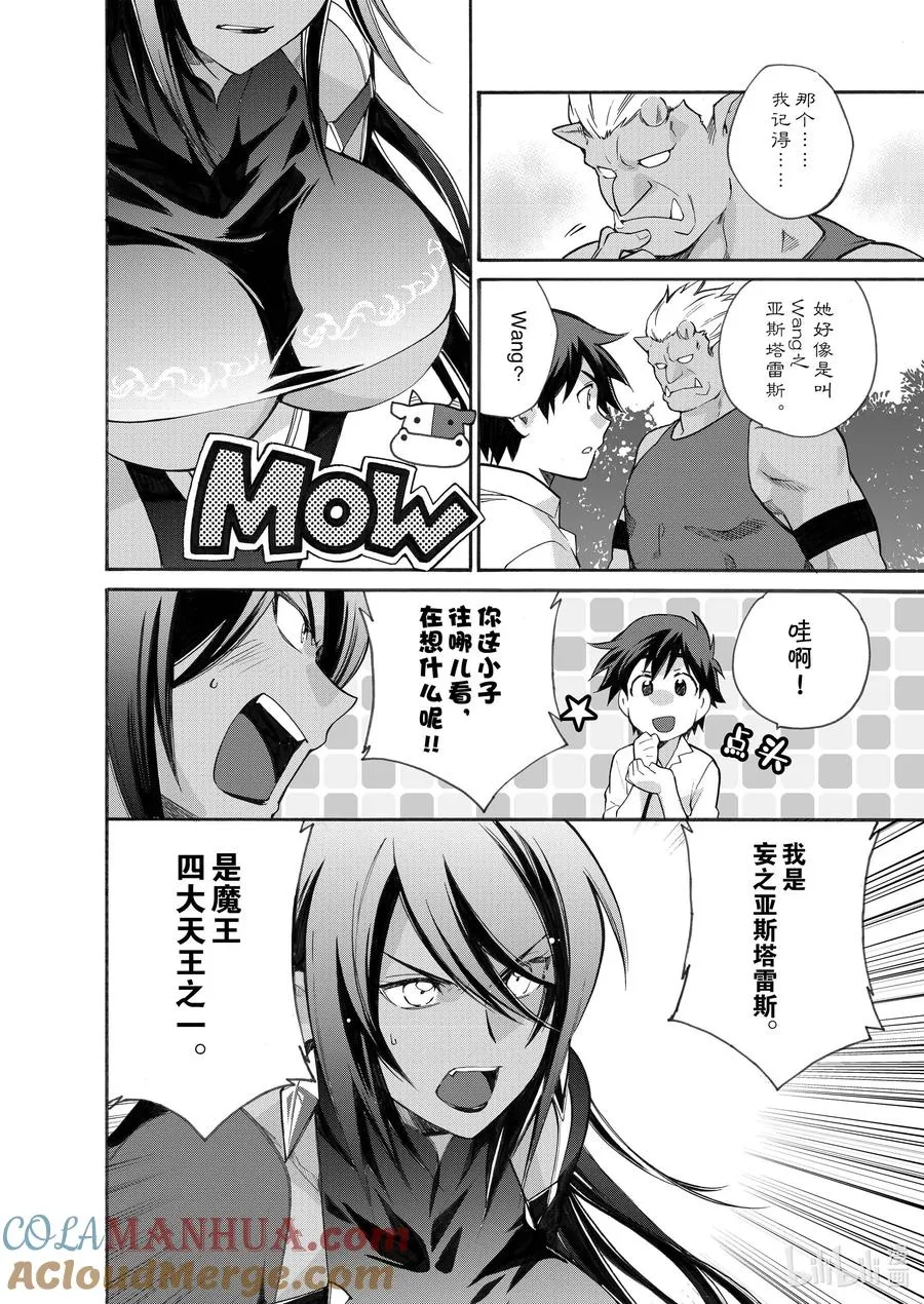 10 第10话 第9页