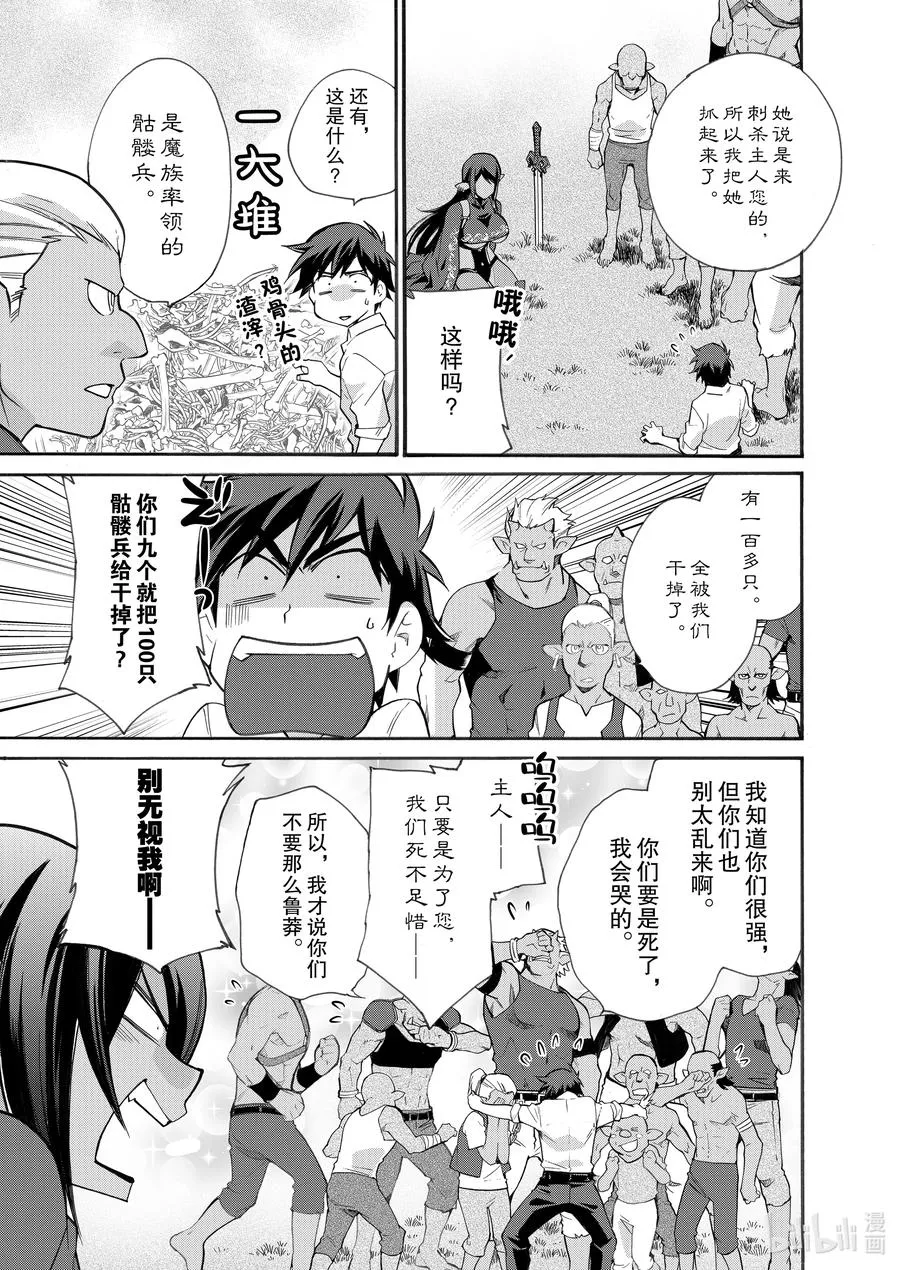 10 第10话 第10页