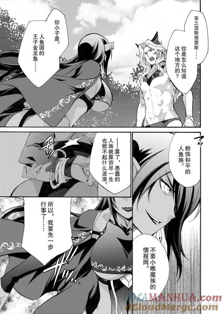 10 第10话 第11页
