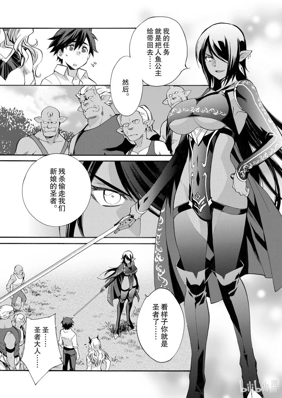 10 第10话 第12页