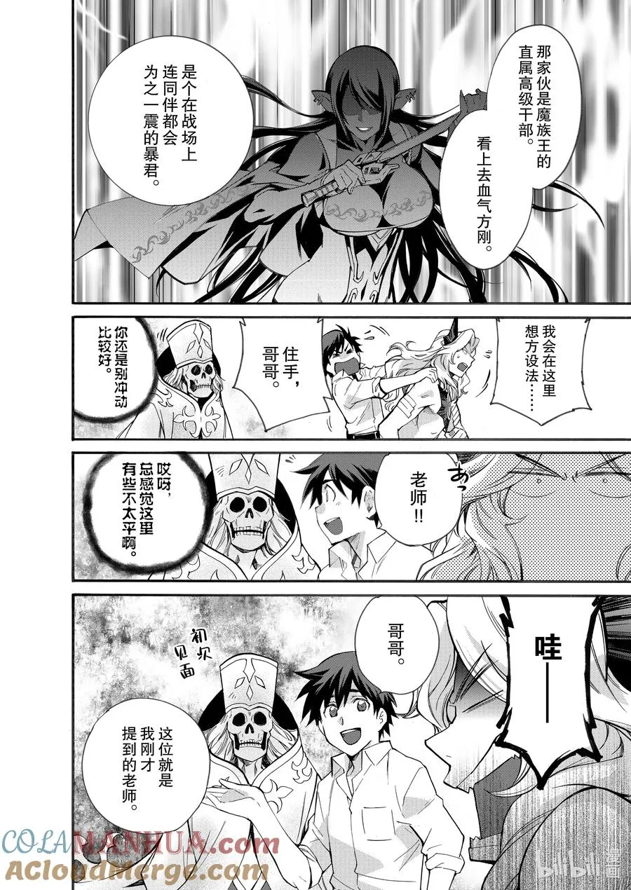 10 第10话 第13页