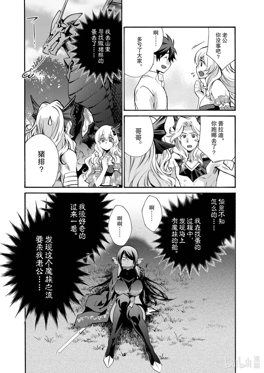 10 第10话 第16页