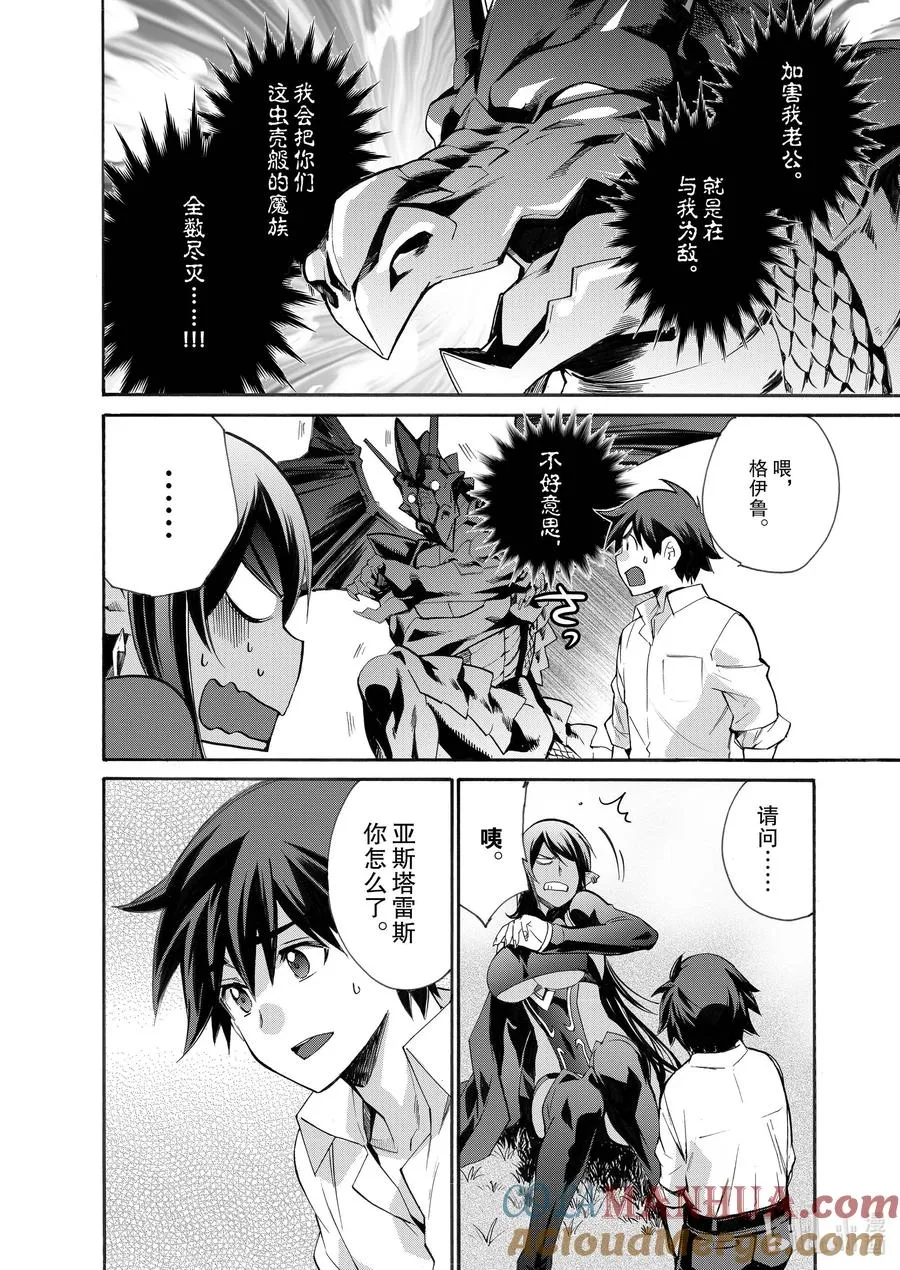 10 第10话 第17页