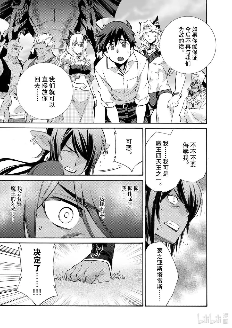 10 第10话 第18页